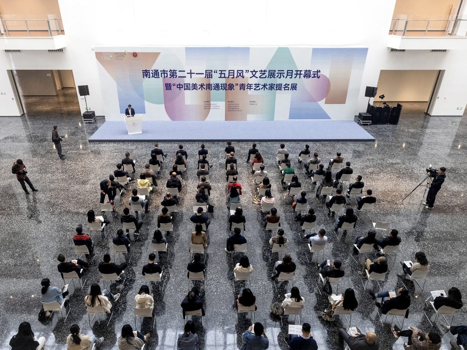 									4月28日上午，南通市第二十一届“五月风...
								 